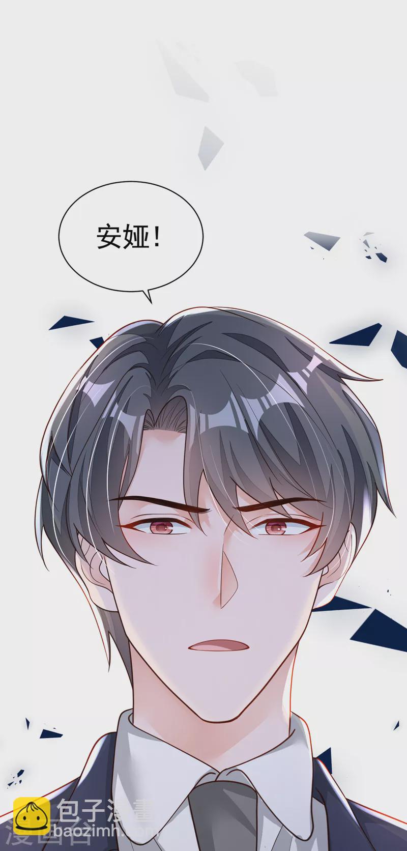 第90话 我不是安娅！-第91话