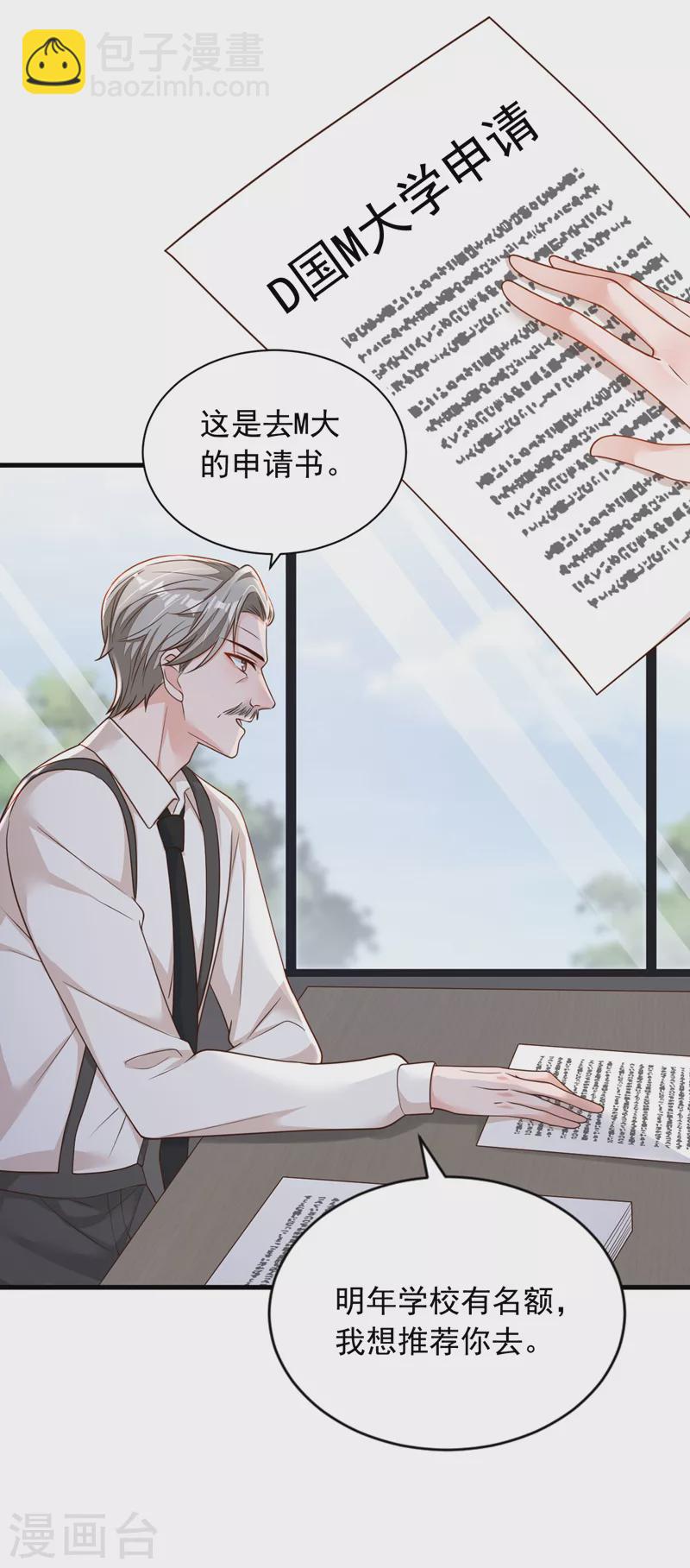 第90话 我不是安娅！-第91话