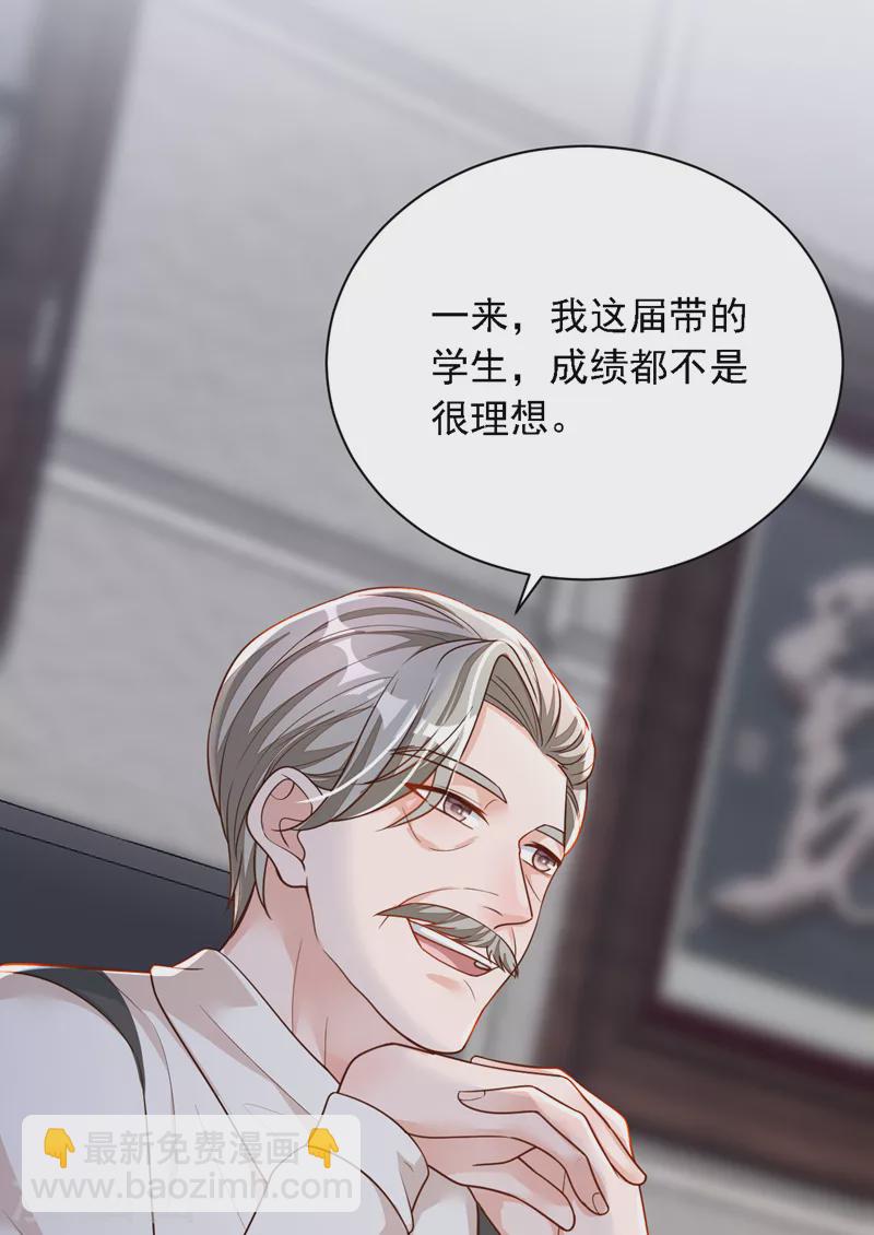 第90话 我不是安娅！-第91话