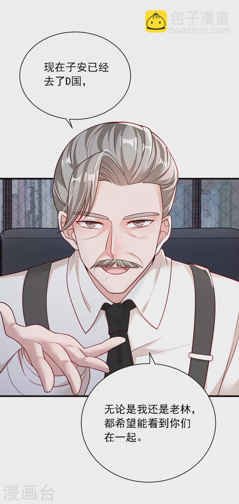 第90话 我不是安娅！-第91话