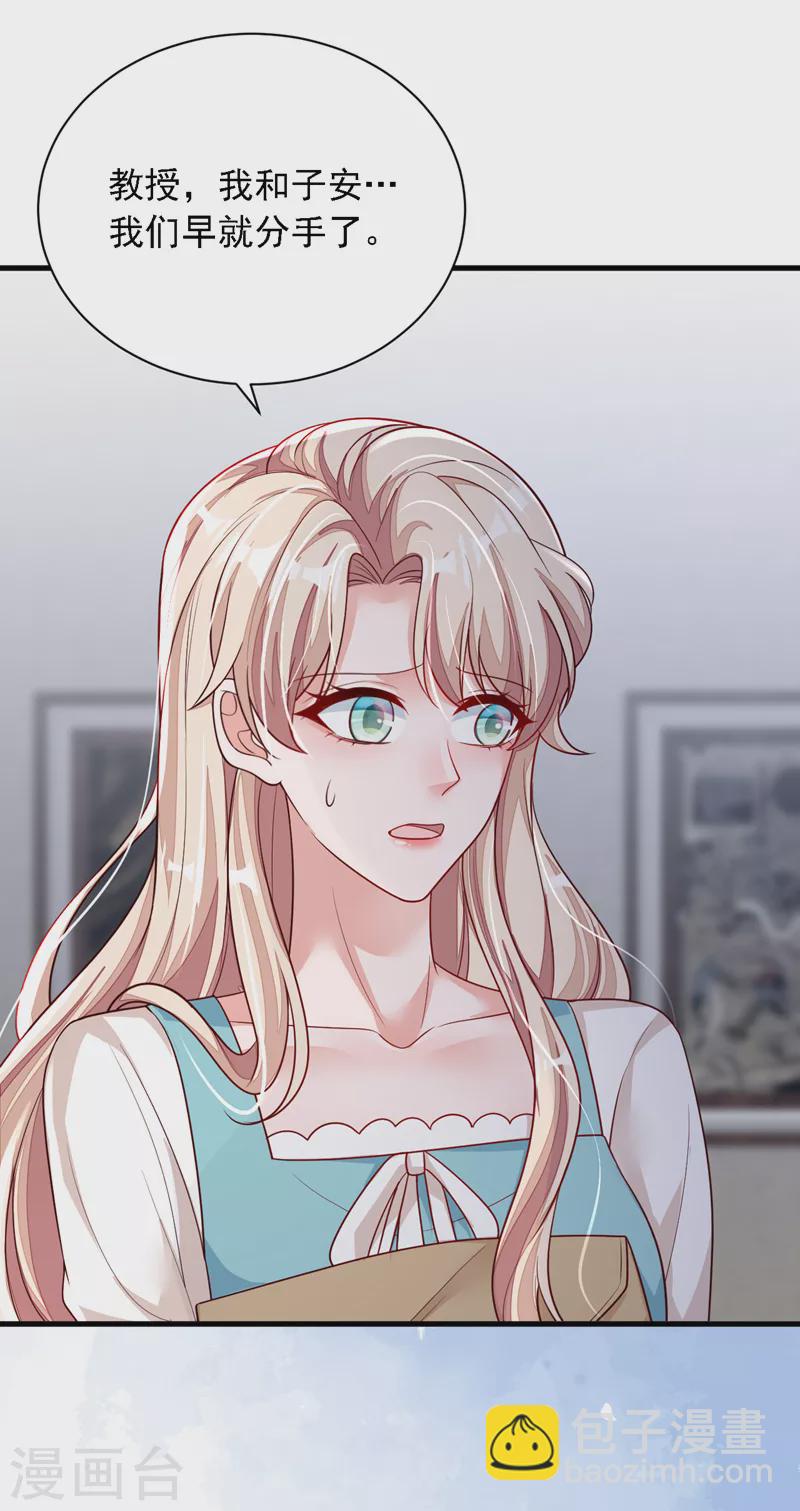 第90话 我不是安娅！-第91话