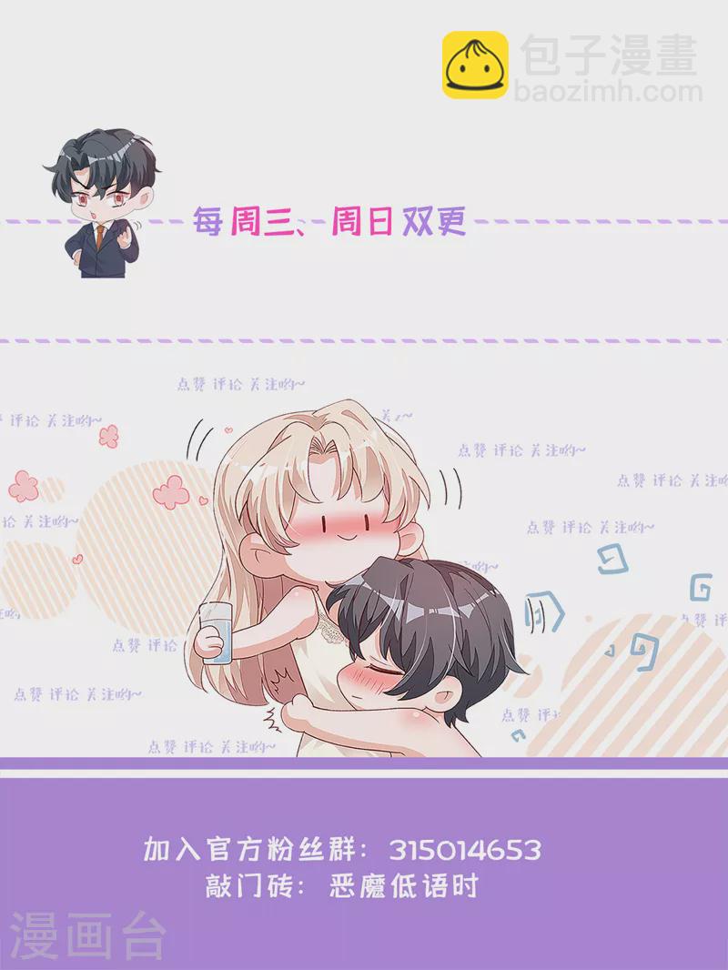 第90话 我不是安娅！-第91话