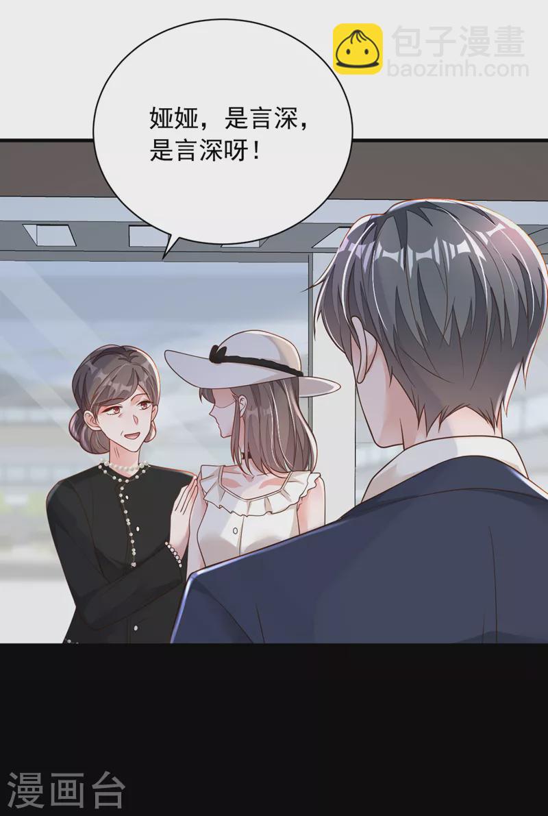 第90话 我不是安娅！-第91话