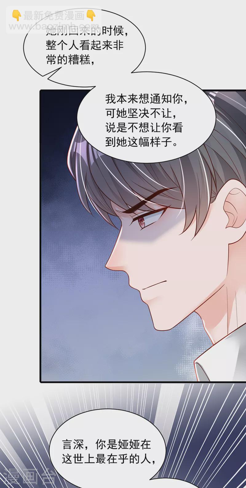 第92话 我要践行承诺吗-第93话