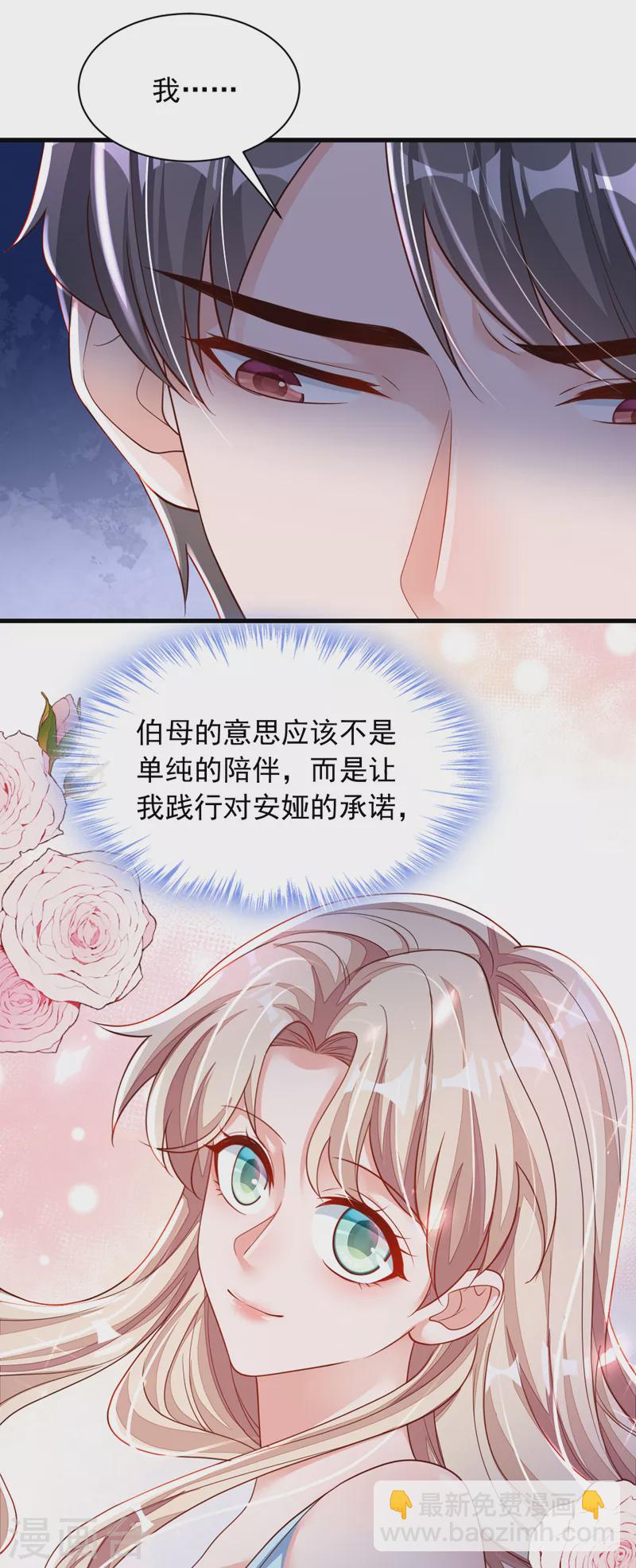 第92话 我要践行承诺吗-第93话