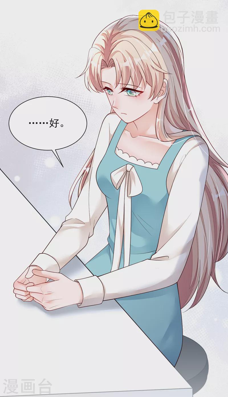 第92话 我要践行承诺吗-第93话