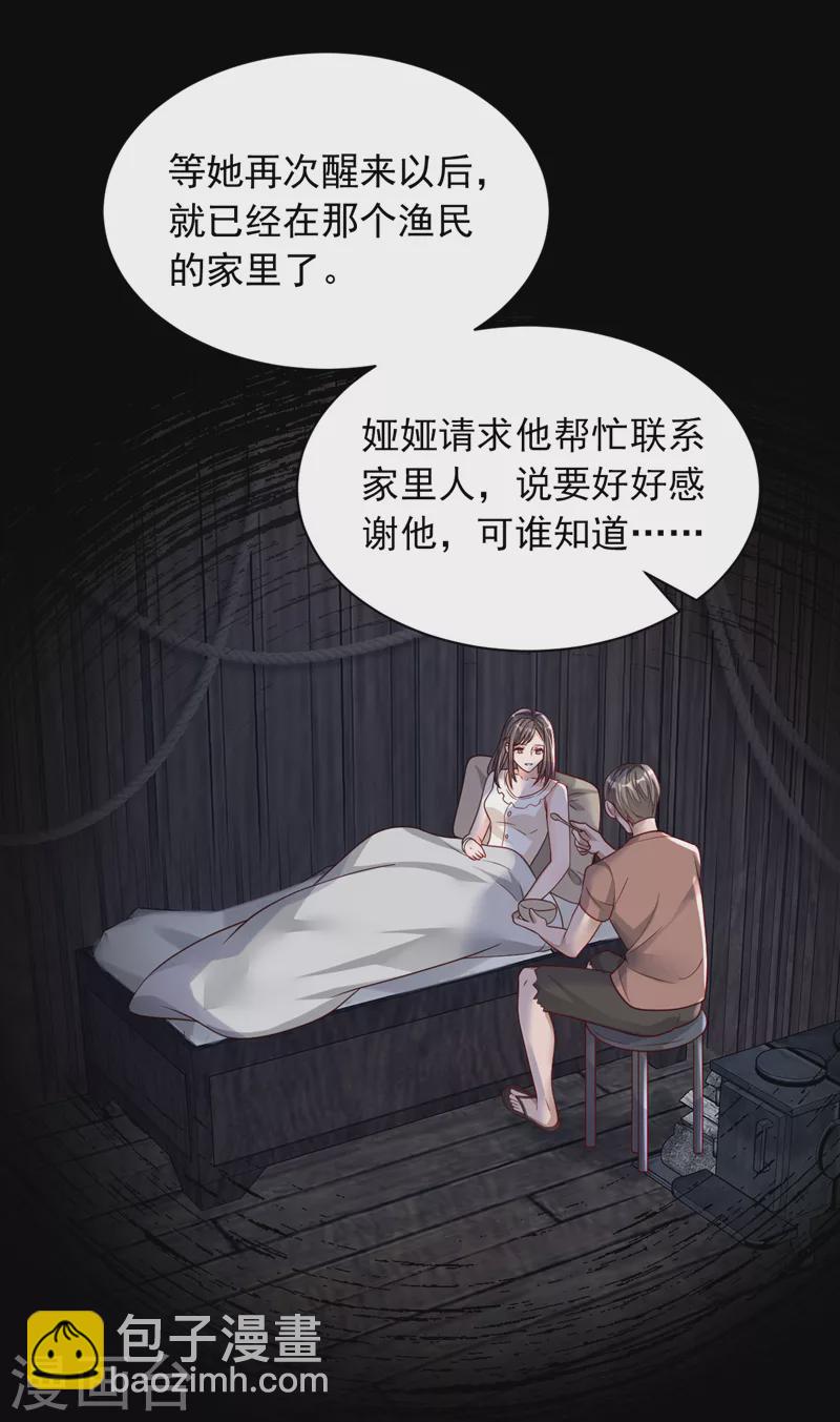 第92话 我要践行承诺吗-第93话