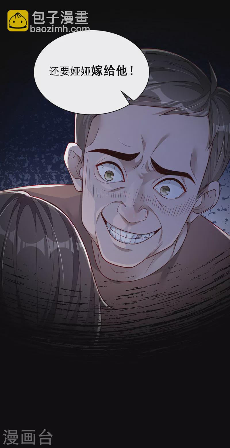 第92话 我要践行承诺吗-第93话