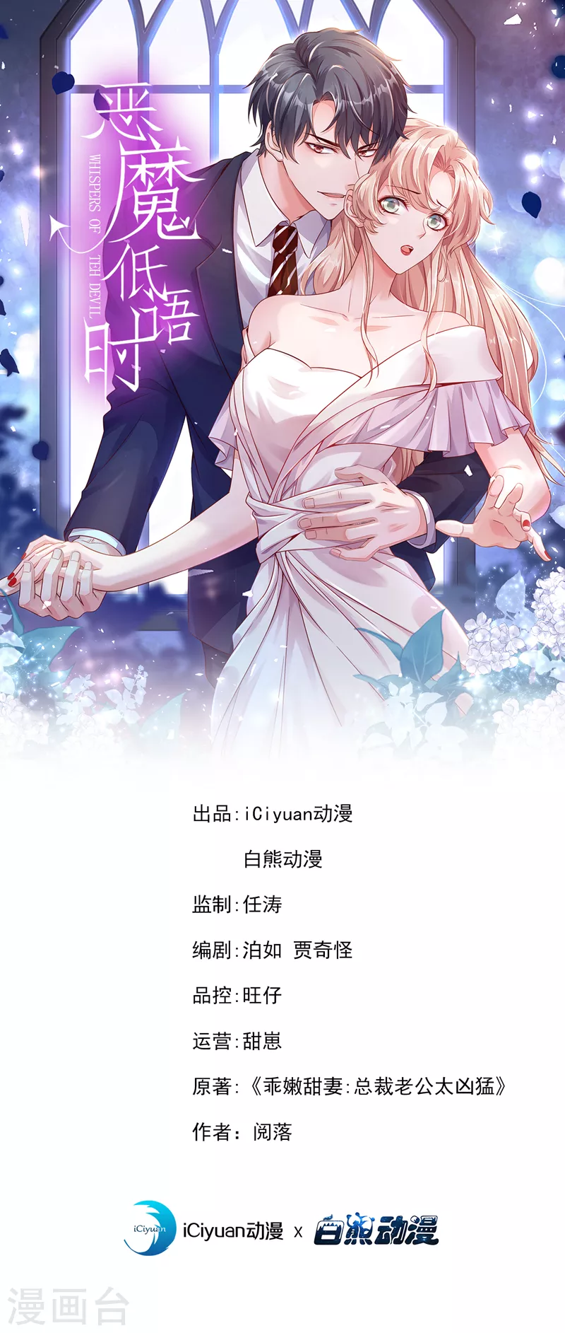 第94话 妈，你别这样！-第95话