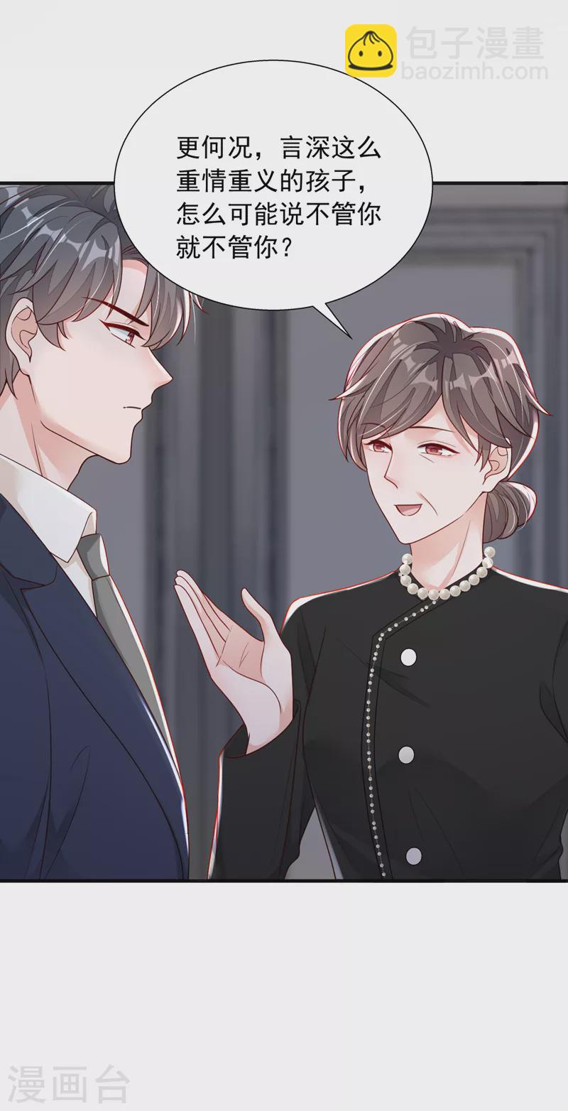 第94话 妈，你别这样！-第95话