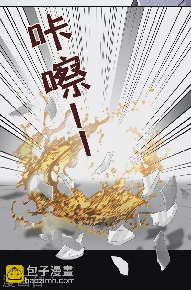 惡魔低語時 - 第96話 景喬，我們離婚吧 - 6