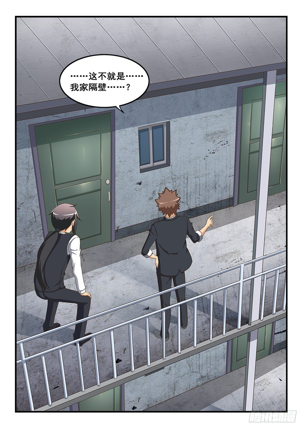 我家隔壁？！-第11话