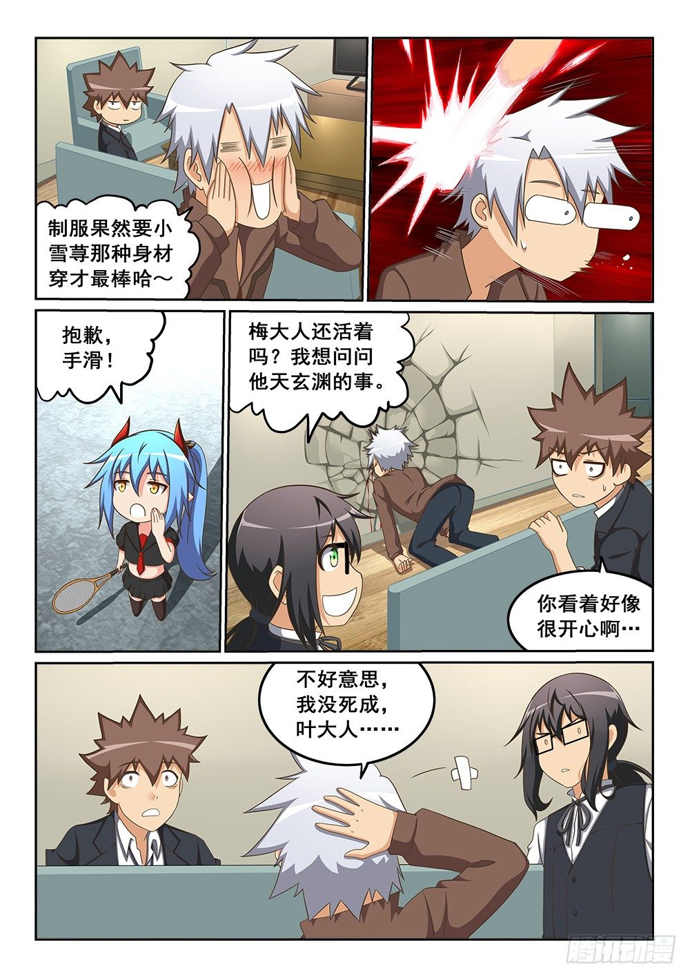 合二为一-第17话