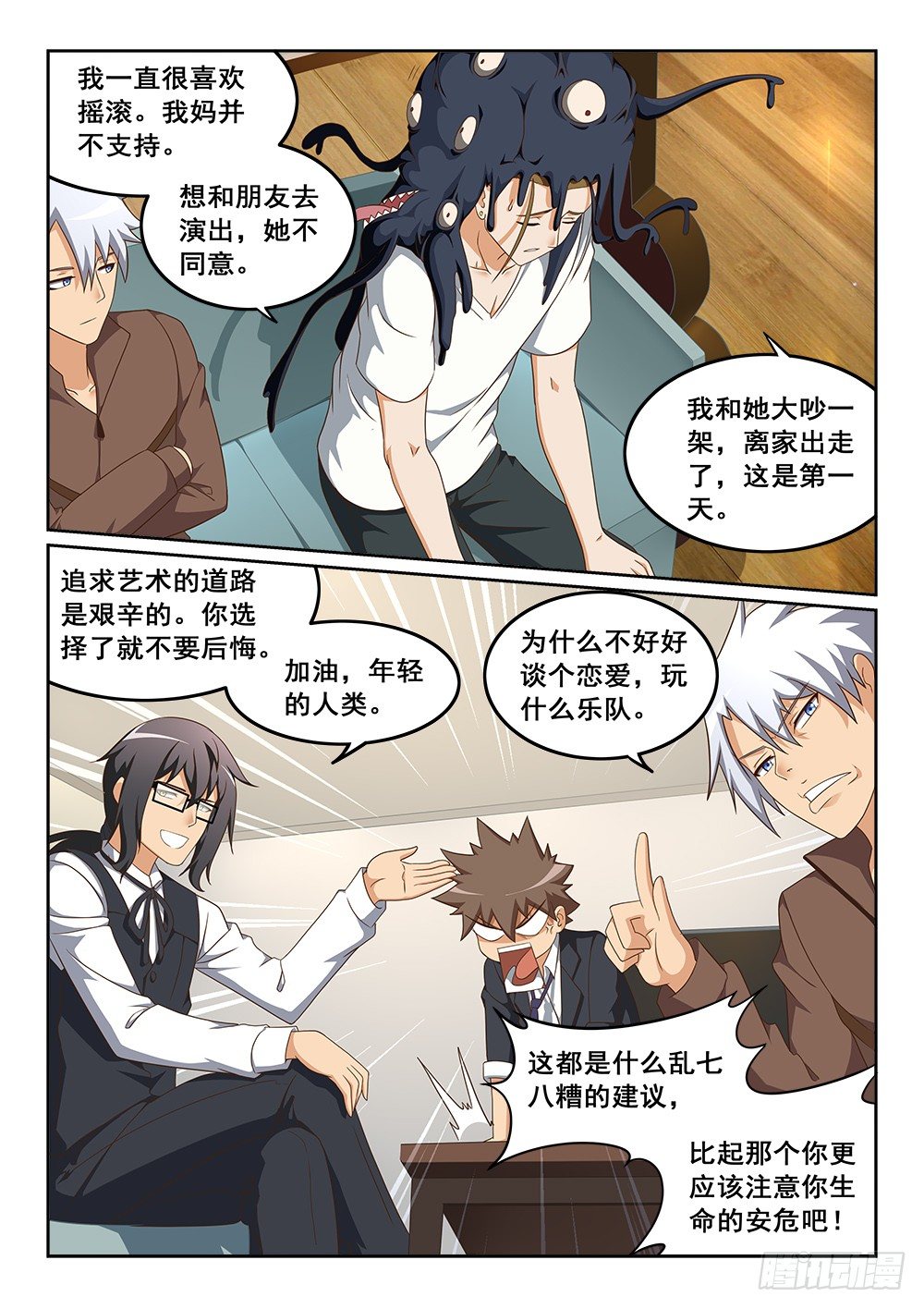 顶着怪物的男人-第19话