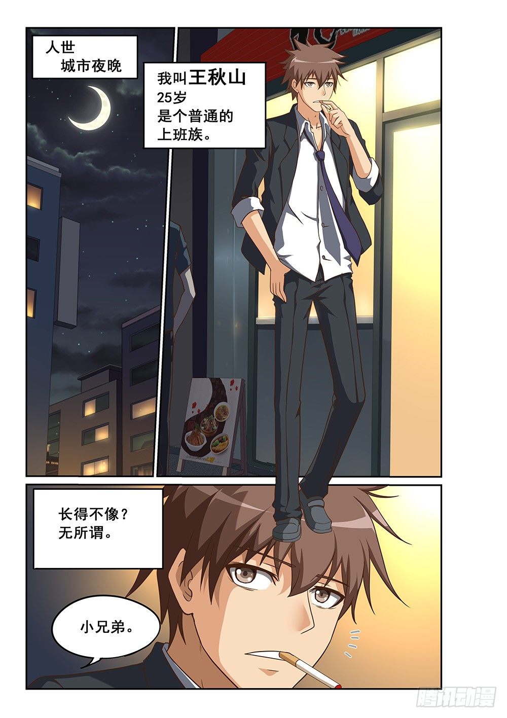 我家炸了！-第3话