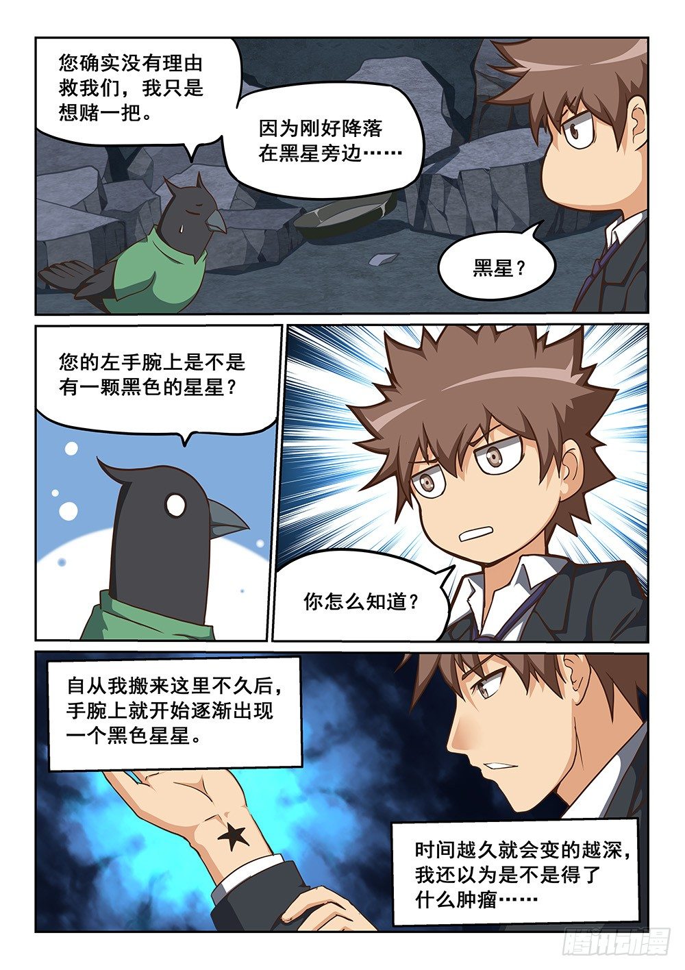 我家炸了！-第3话