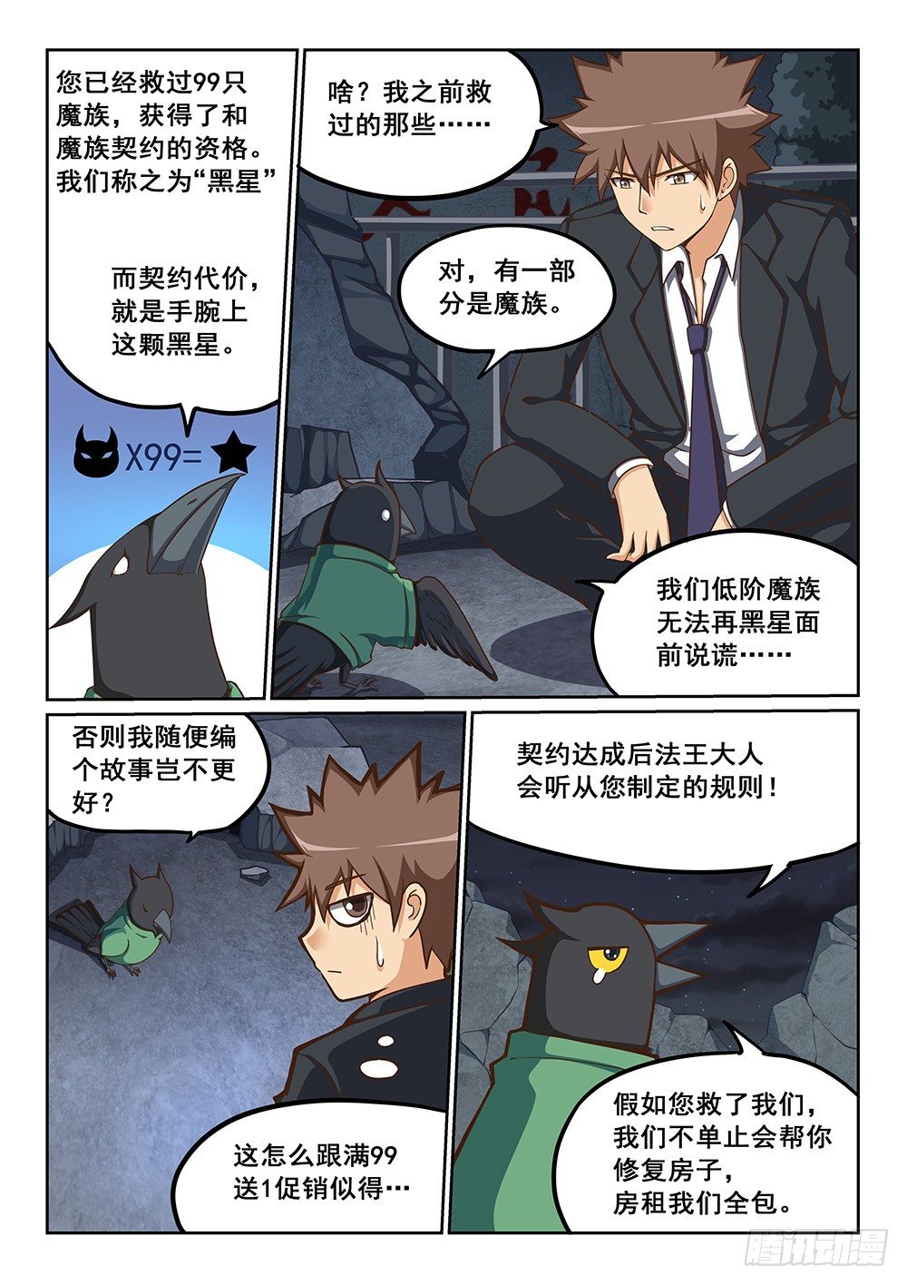 我家炸了！-第3话