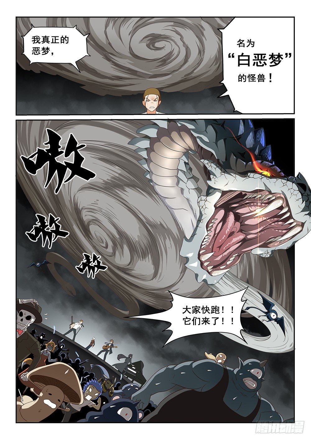 主妇是万能的！-第21话