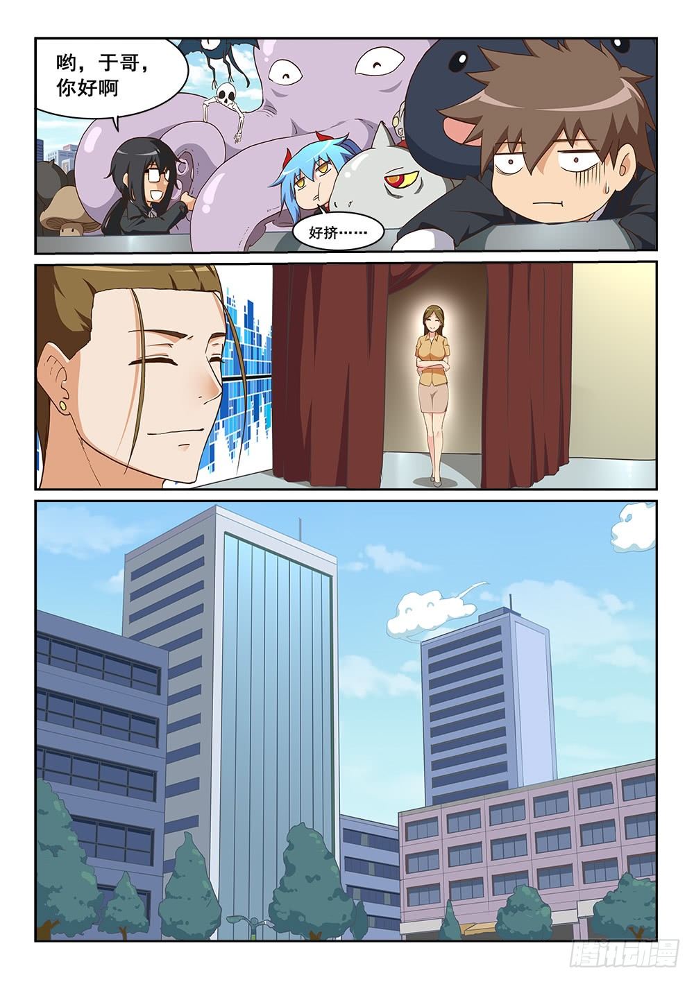 理解的力量-第23话