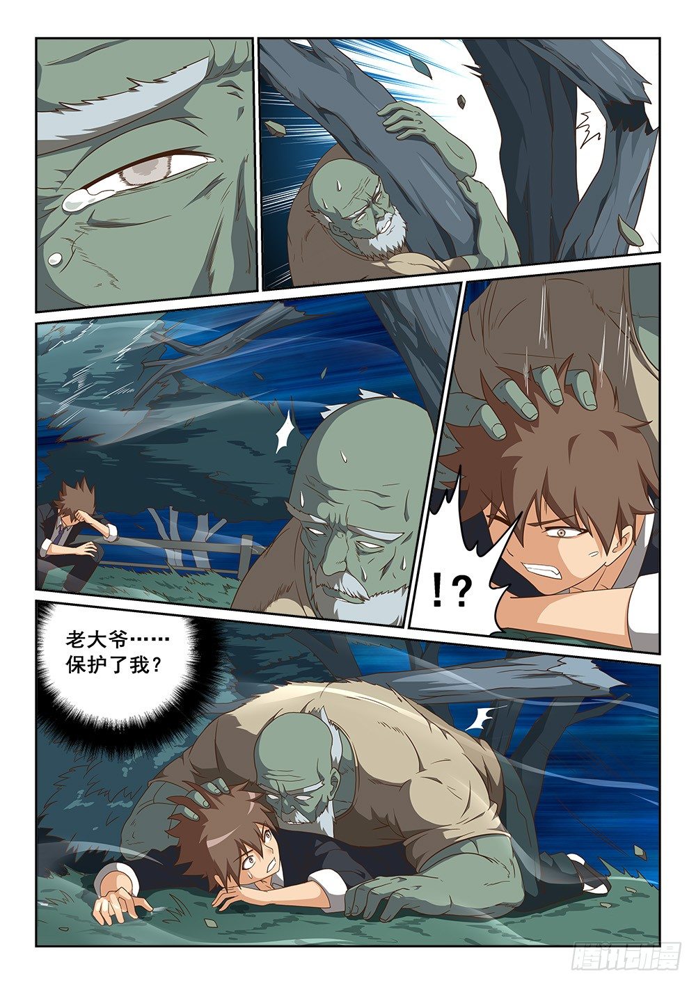 枯枝的回忆-第25话