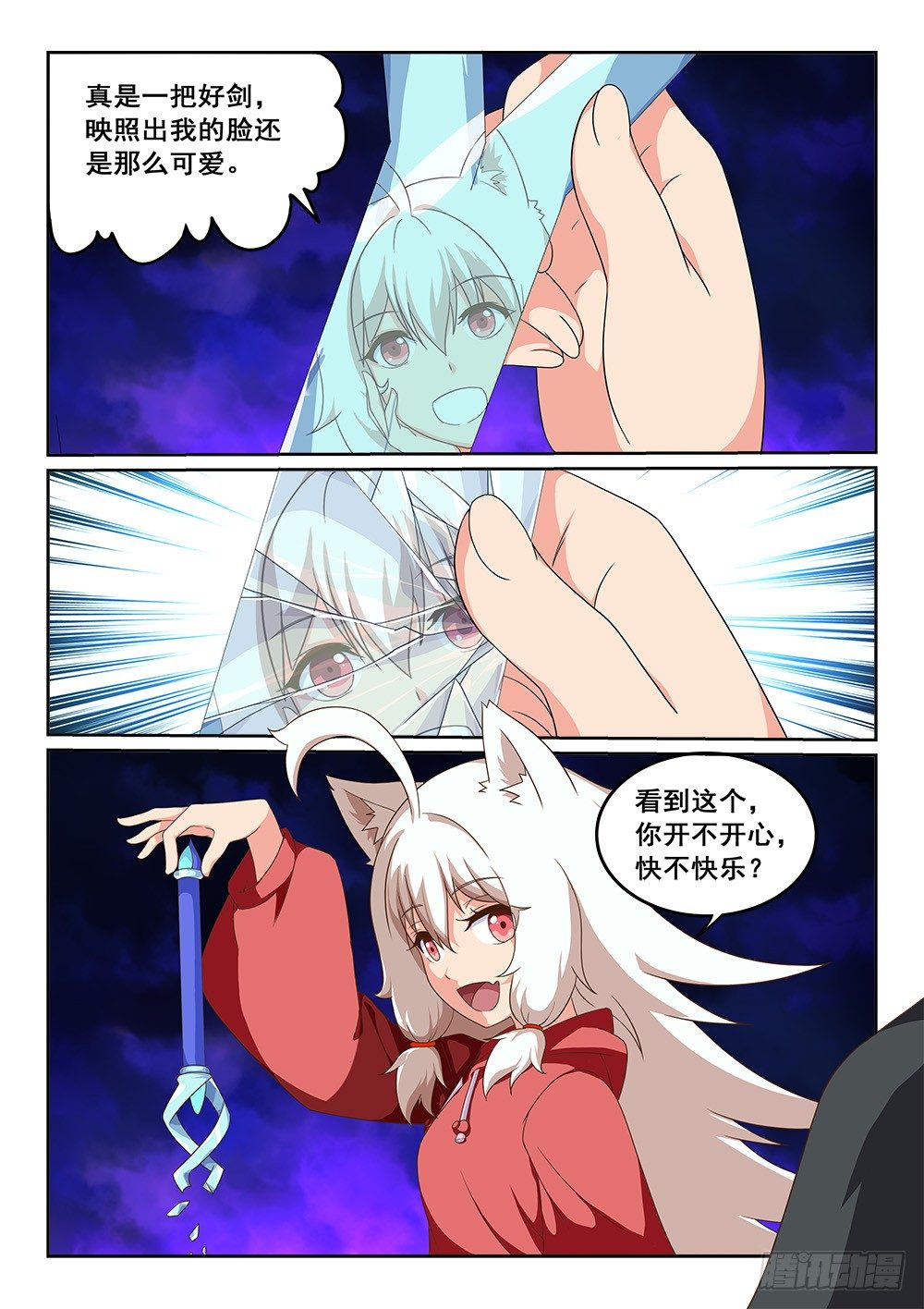 &ldquo;叛徒&rdquo;的泄密-第29话