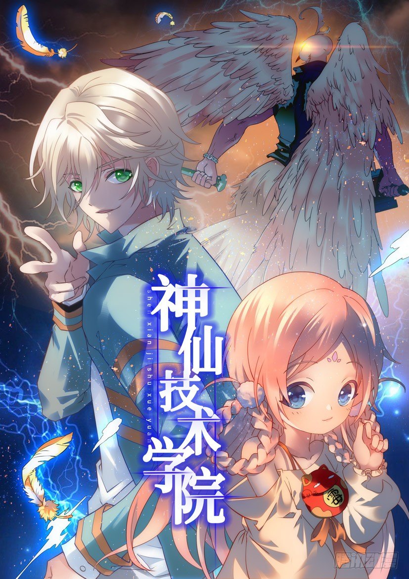 &ldquo;叛徒&rdquo;的泄密-第29话