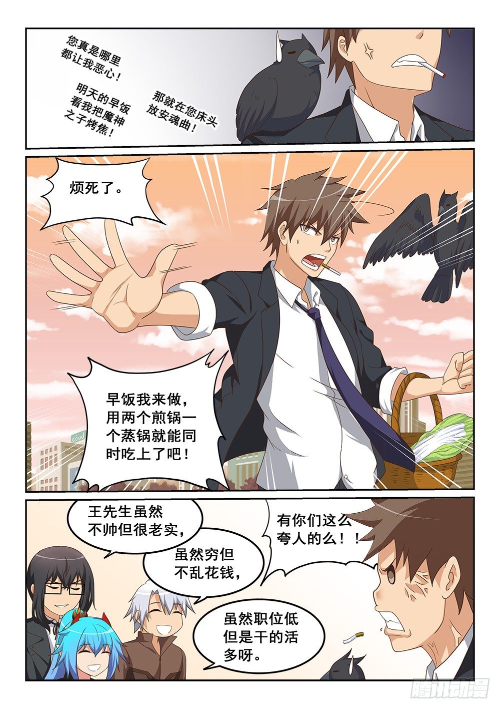 &ldquo;叛徒&rdquo;的泄密-第29话