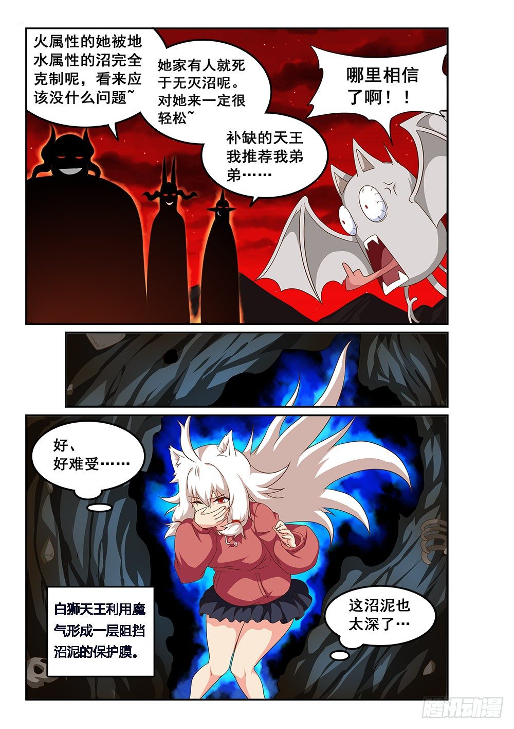 深入泥潭-第35话