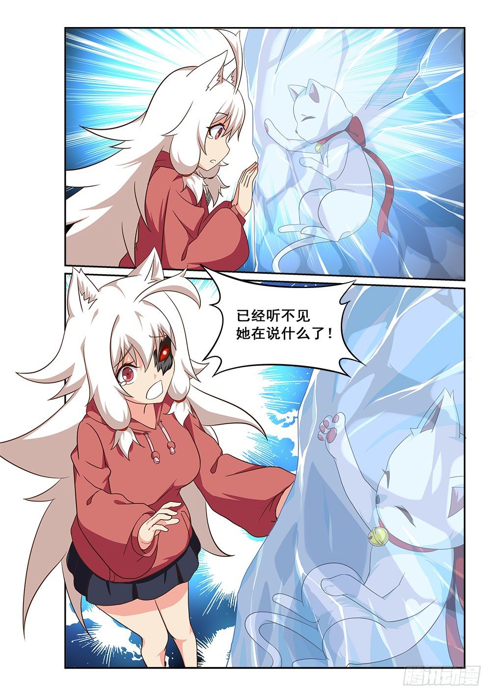 我就是恶魔-第37话