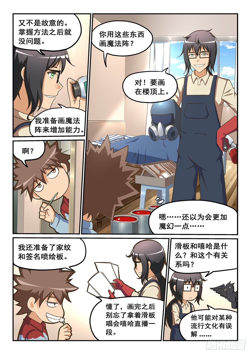 活祭品！-第7话