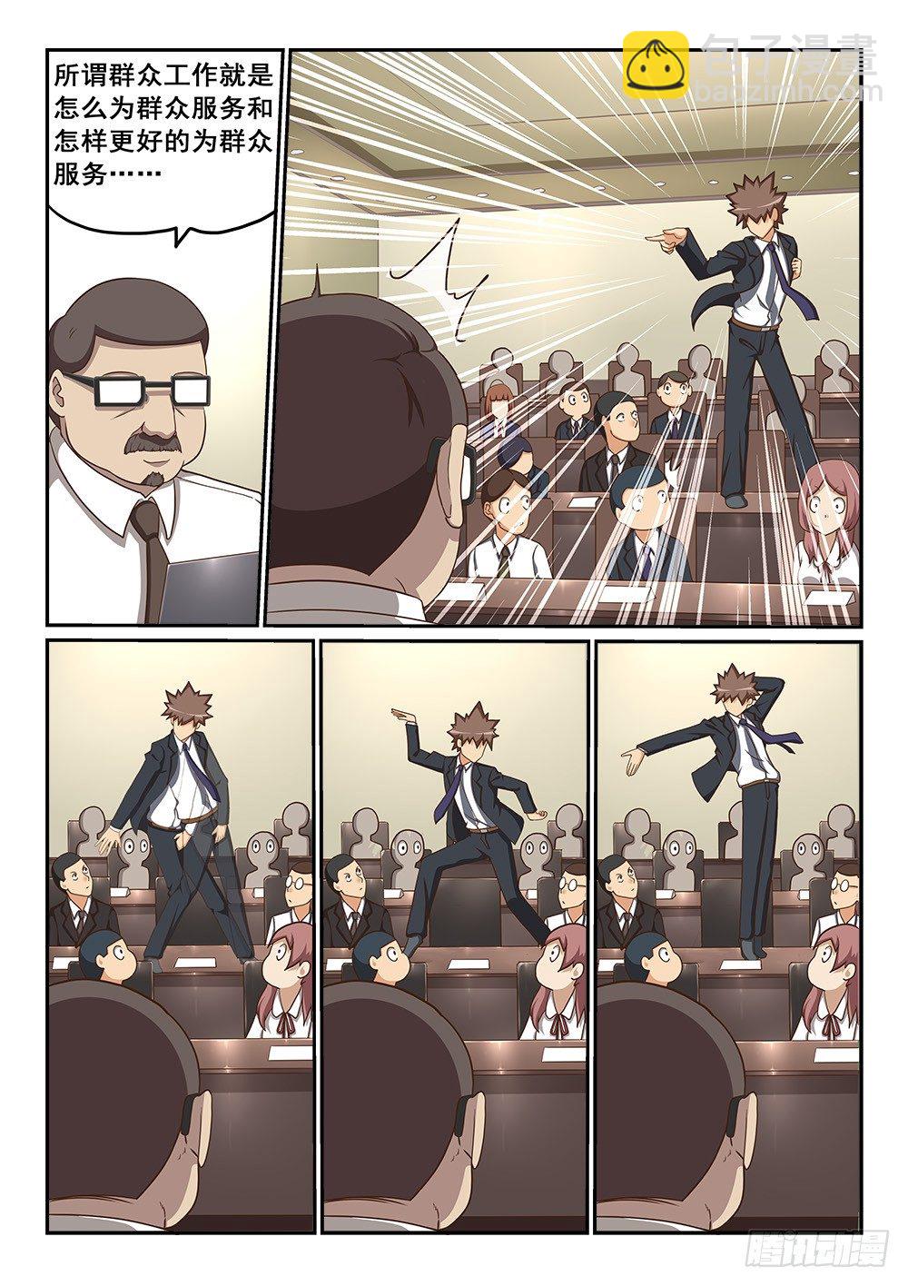 活祭品！-第7话