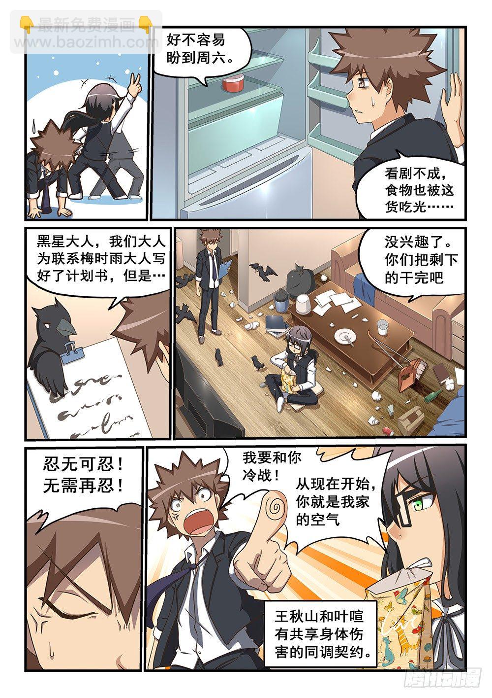 宝箱里的回忆-第9话