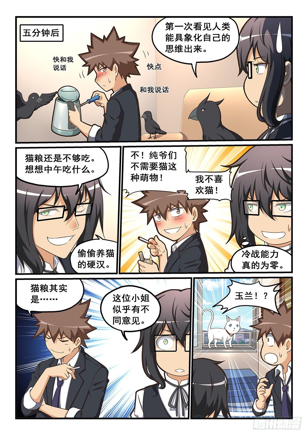 宝箱里的回忆-第9话