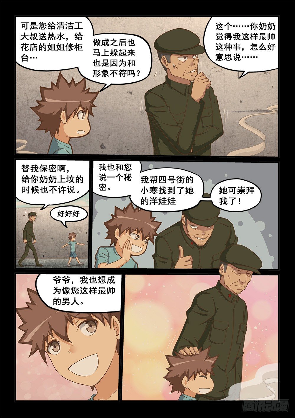 宝箱里的回忆-第9话