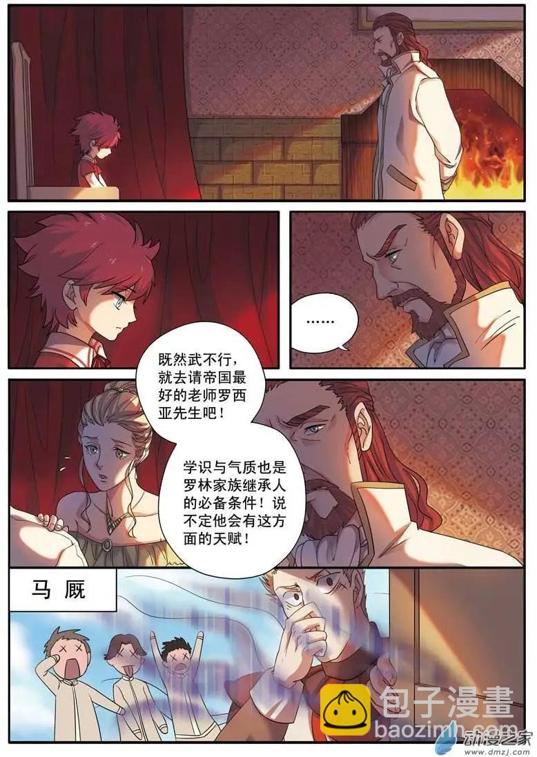 第01回上 白痴少爷杜维-第1话