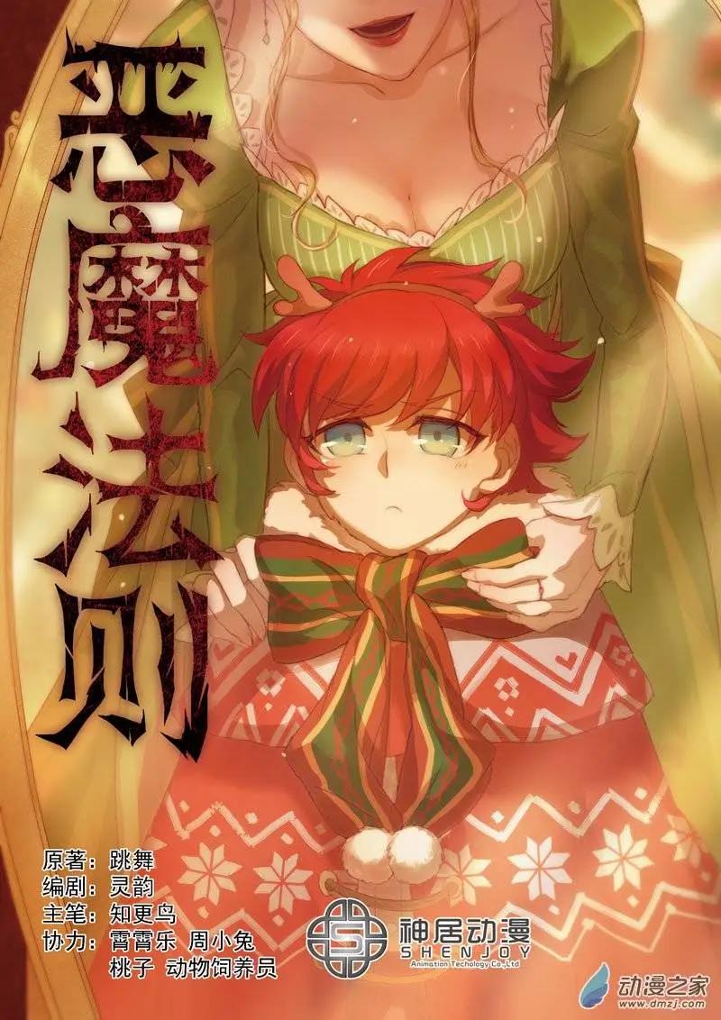 第06回上 变幻莫测-第11话