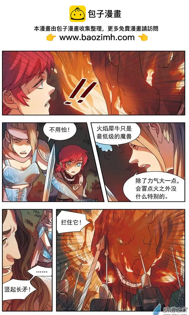 第06回上 变幻莫测-第11话