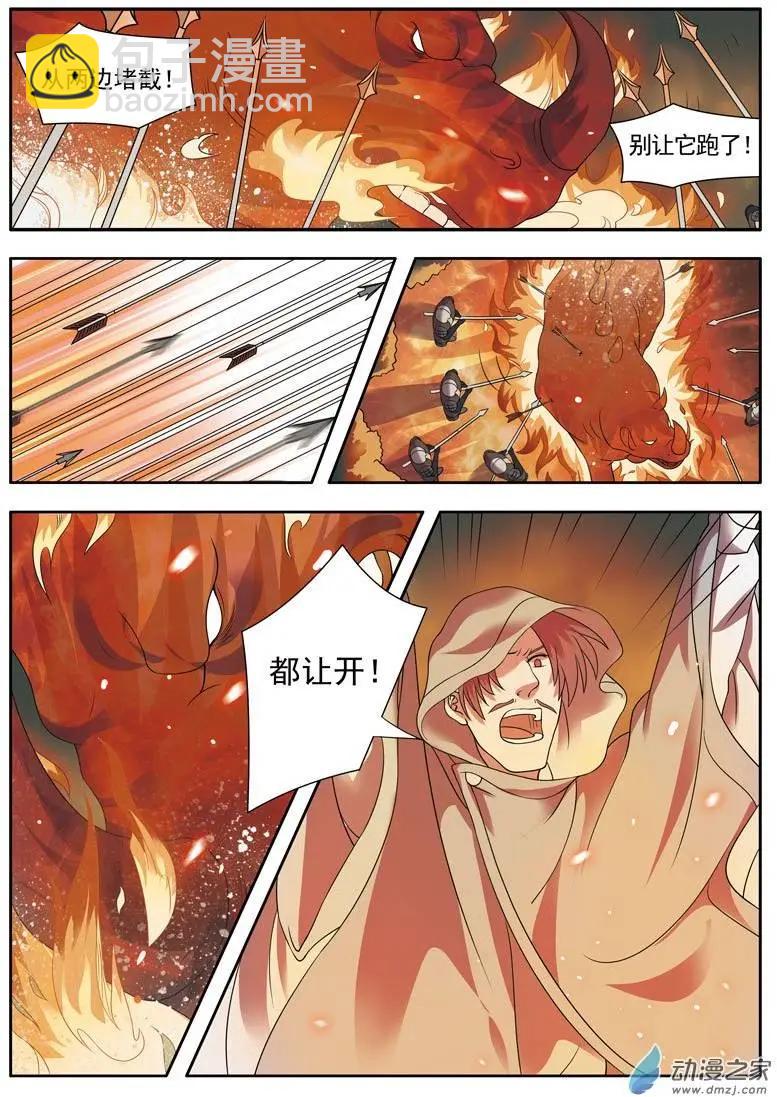 第06回上 变幻莫测-第11话