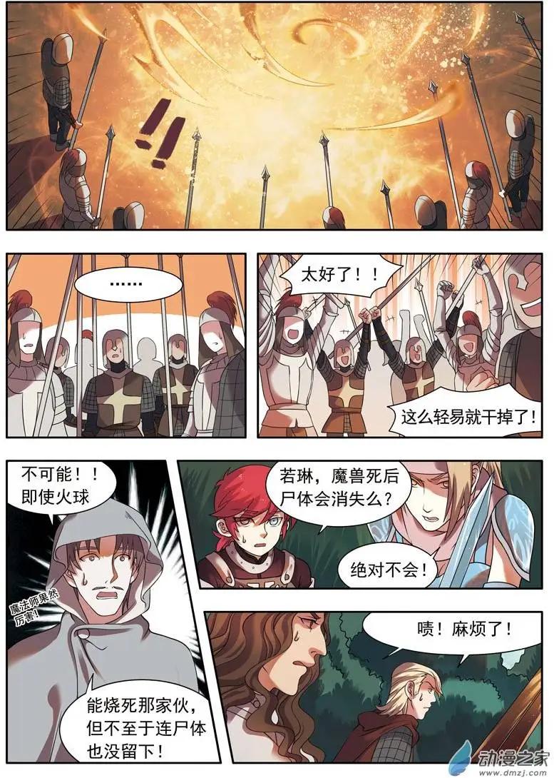 第06回上 变幻莫测-第11话