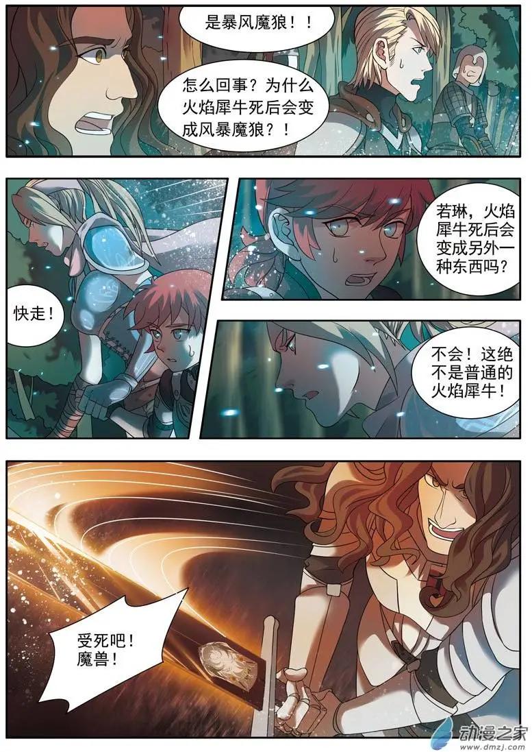 第06回上 变幻莫测-第11话