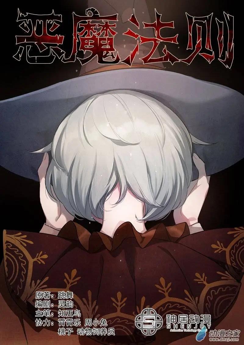 第07回上 薇薇安-第13话