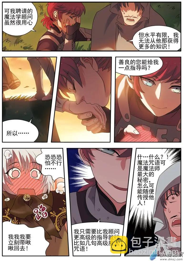 第07回上 薇薇安-第13话