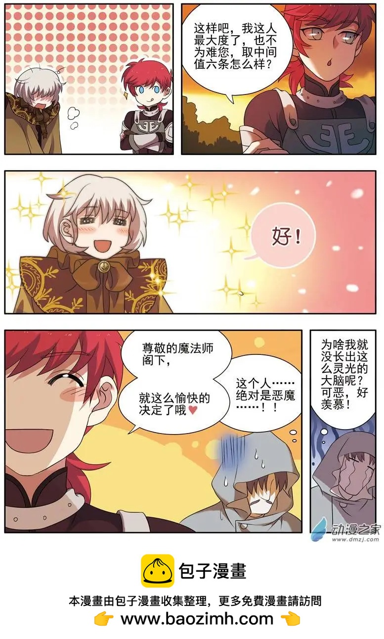 第07回上 薇薇安-第13话