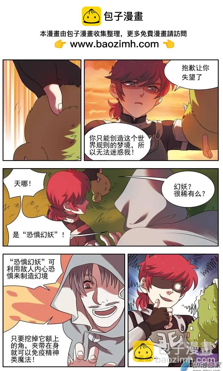 第07回上 薇薇安-第13话