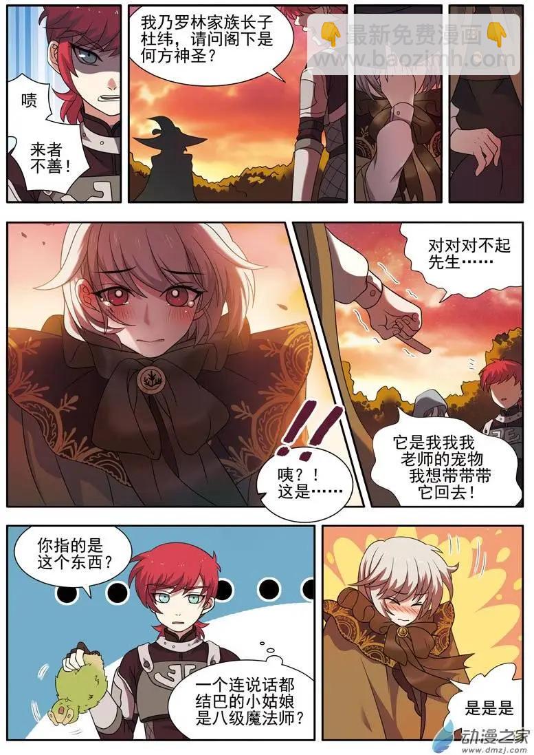 第07回上 薇薇安-第13话