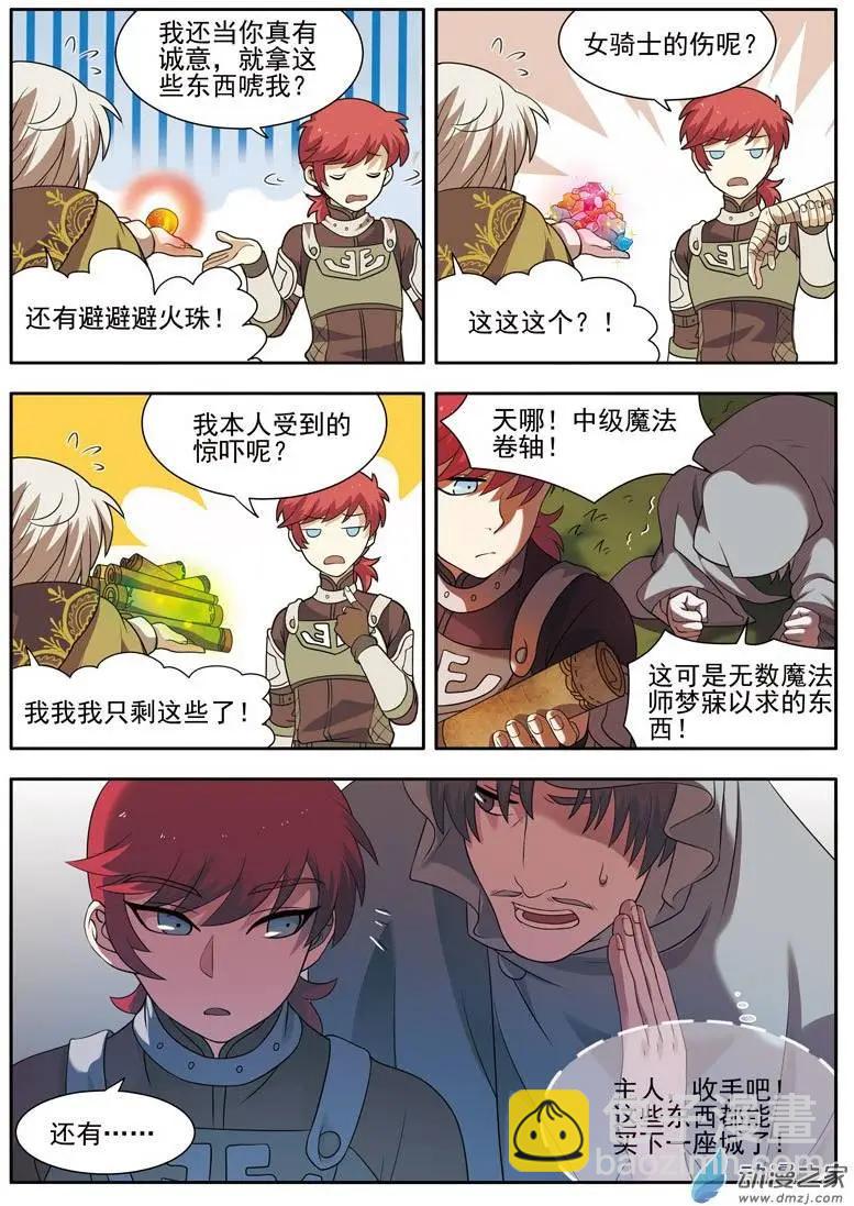 第07回上 薇薇安-第13话