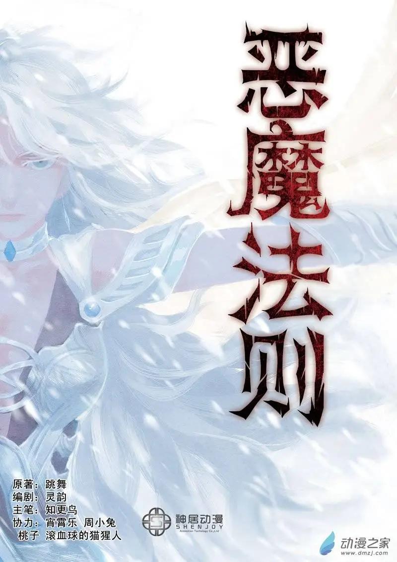 第08回上 困境-第15话