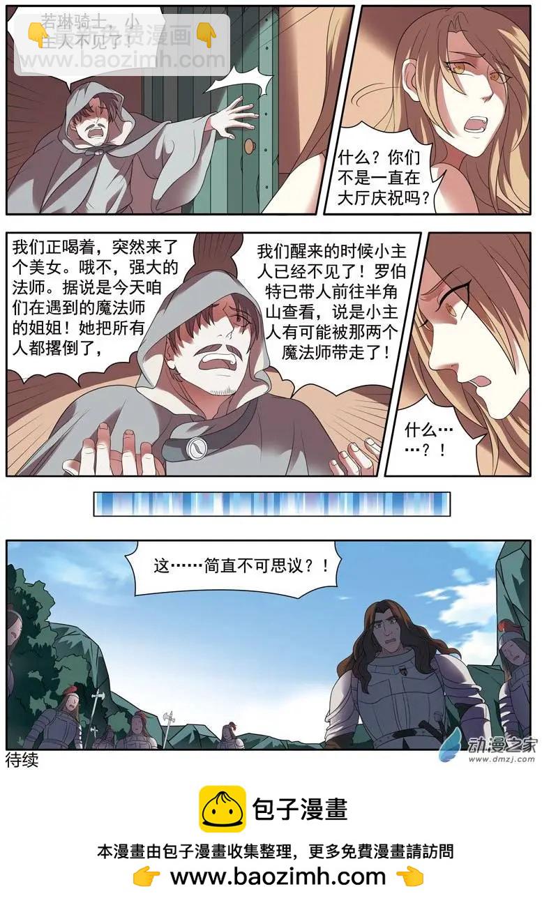 第08回上 困境-第15话