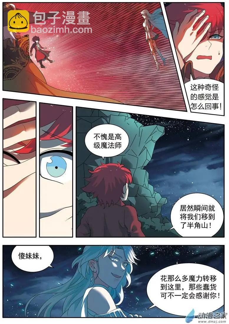 第08回上 困境-第15话