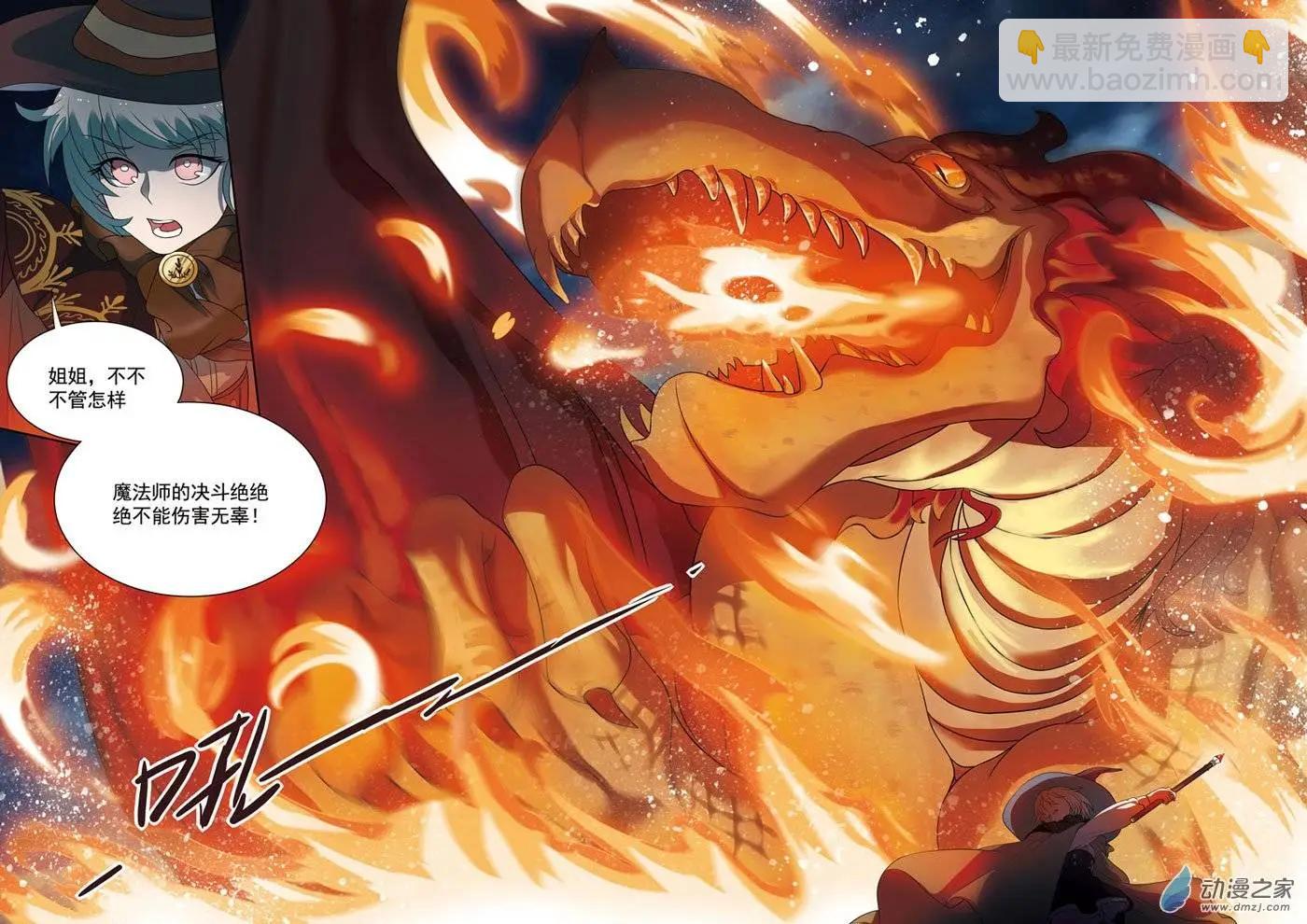 第08回上 困境-第15话